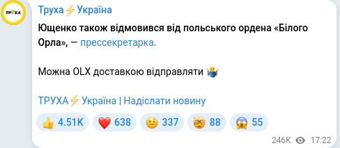 Скріншот Telegram-публікації