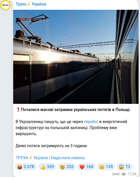 Скріншот Telegram-публікації