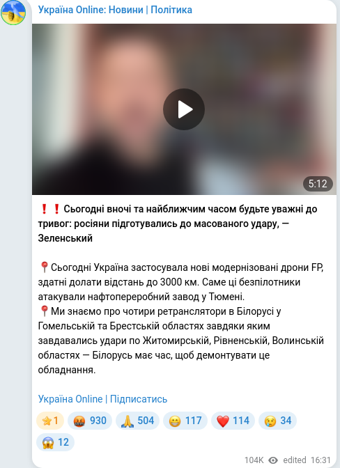 Скріншот Telegram-публікації