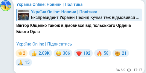 Скріншот Telegram-публікації