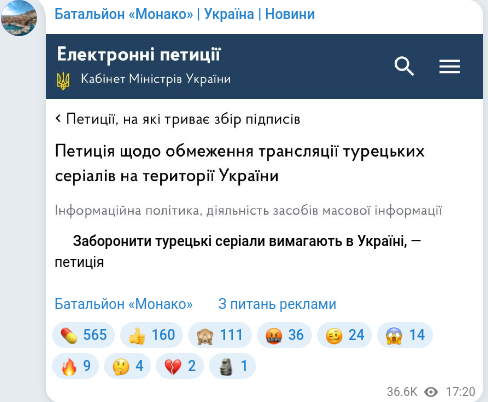 Скріншот Telegram-публікації