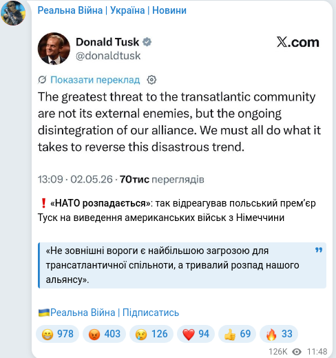 Скріншот Telegram-публікації