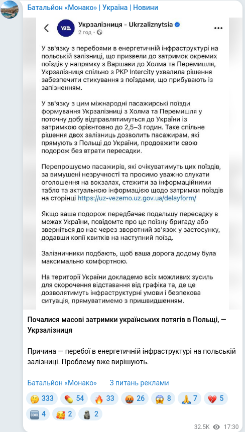 Скріншот Telegram-публікації