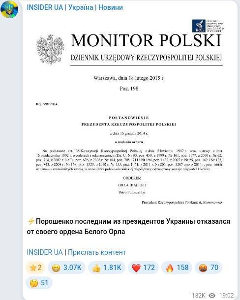 Скріншот Telegram-публікації