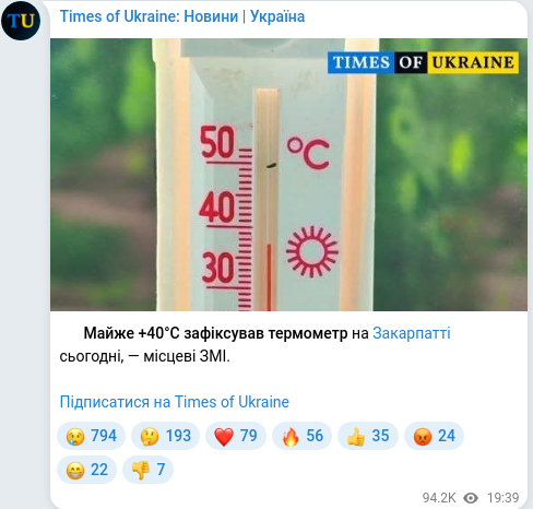 Telegram publication screenshot