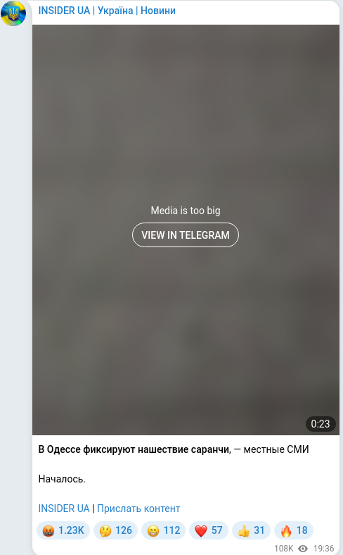Скріншот Telegram-публікації