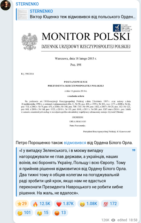 Скріншот Telegram-публікації
