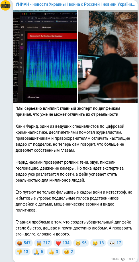 Скріншот Telegram-публікації