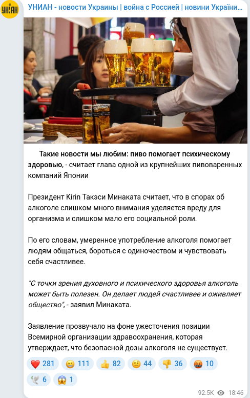 Скріншот Telegram-публікації