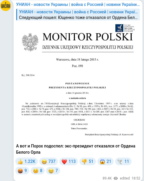 Скріншот Telegram-публікації