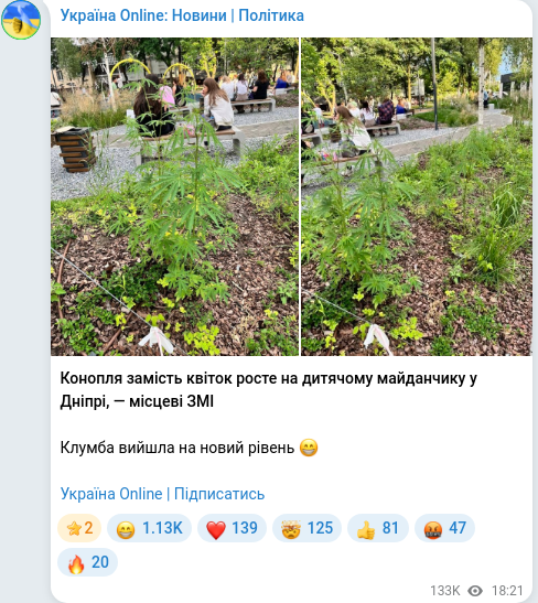 Скріншот Telegram-публікації