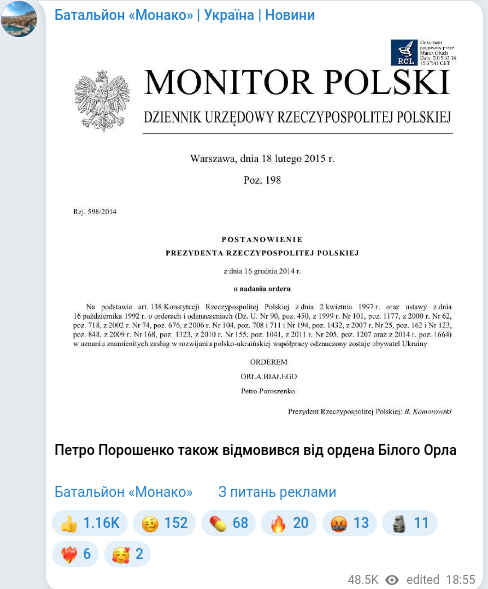 Скріншот Telegram-публікації