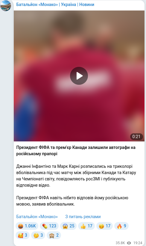 Скріншот Telegram-публікації