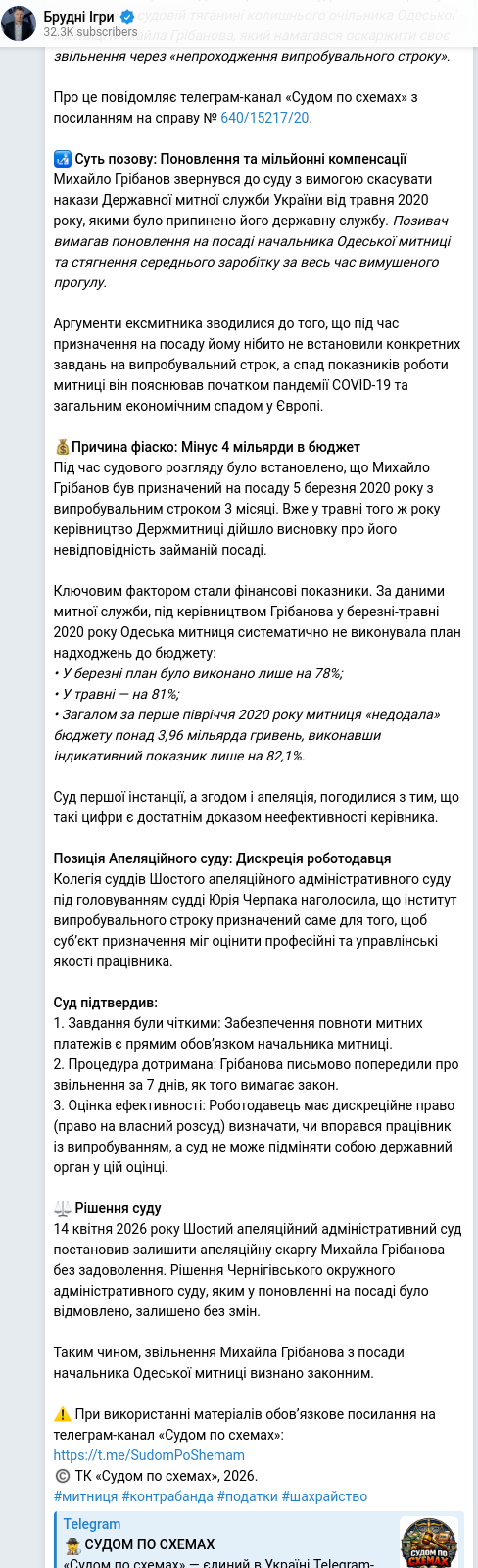 Telegram publication screenshot