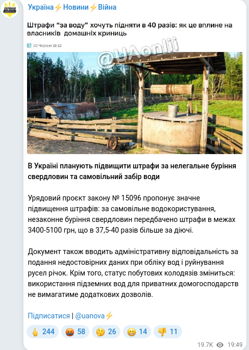 Telegram publication screenshot