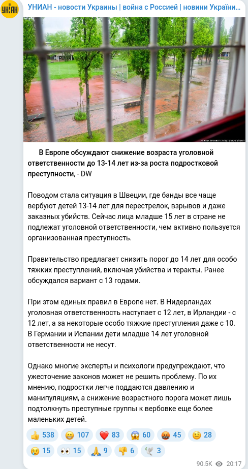 Скріншот Telegram-публікації