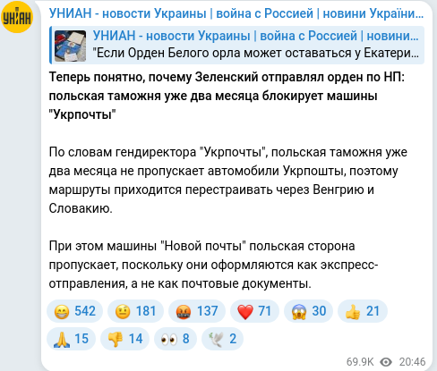 Скріншот Telegram-публікації