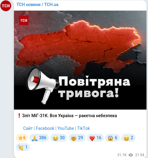 Скріншот Telegram-публікації