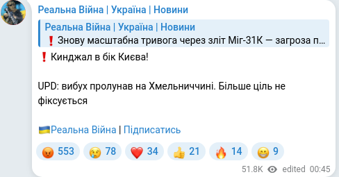 Скріншот Telegram-публікації