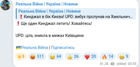Telegram publication screenshot