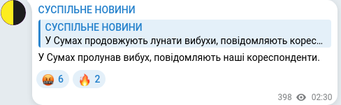 Telegram publication screenshot