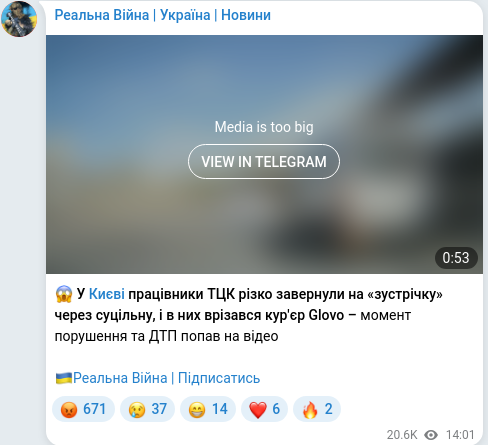 Скріншот Telegram-публікації