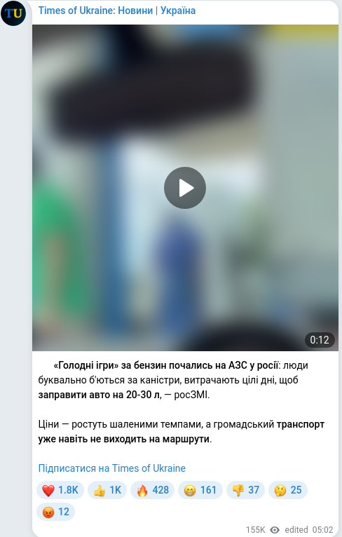 Telegram publication screenshot
