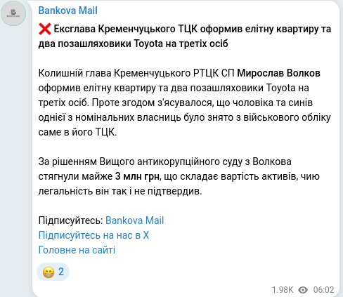 Скріншот Telegram-публікації
