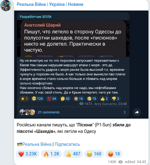 Скріншот Telegram-публікації