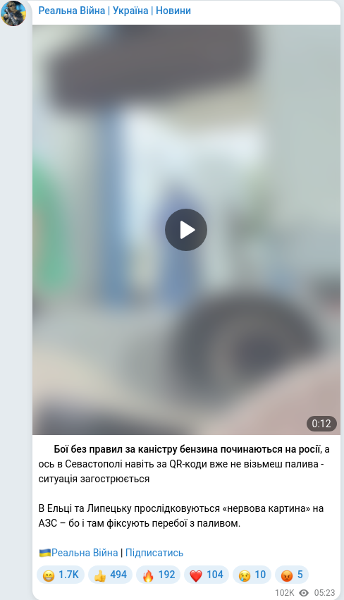 Скріншот Telegram-публікації