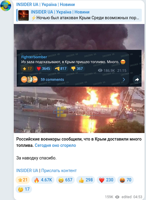 Скріншот Telegram-публікації