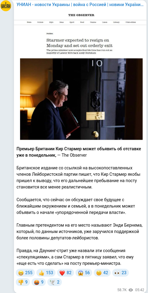 Telegram publication screenshot