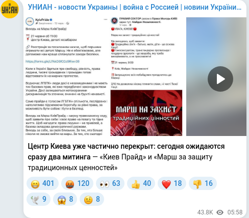 Telegram publication screenshot