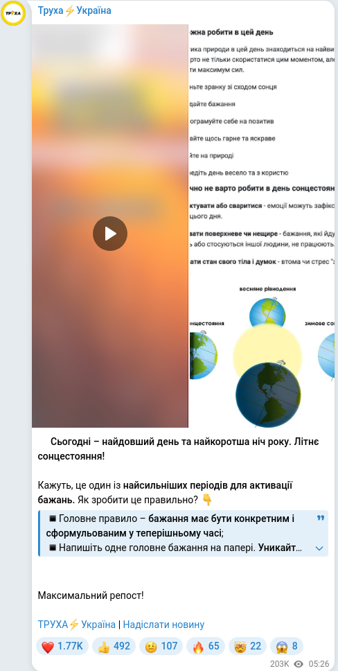 Telegram publication screenshot