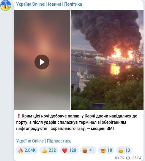 Скріншот Telegram-публікації