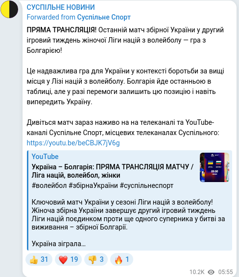 Скріншот Telegram-публікації