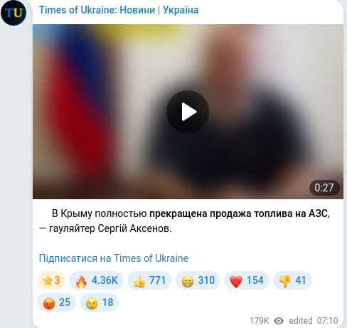 Скріншот Telegram-публікації