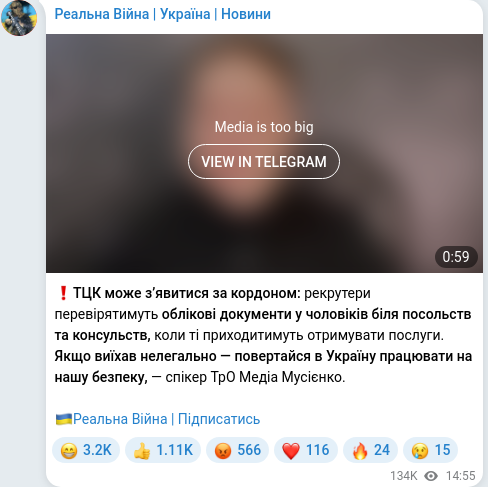 Скріншот Telegram-публікації