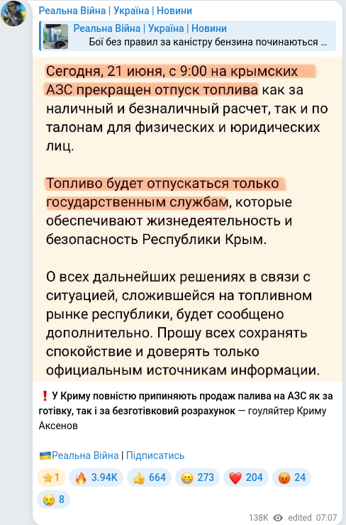 Скріншот Telegram-публікації