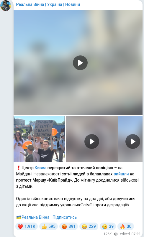 Скріншот Telegram-публікації
