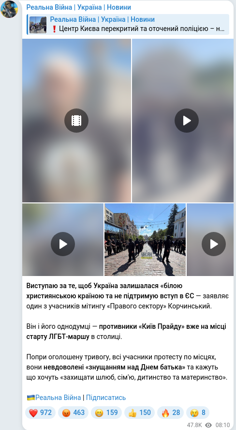 Скріншот Telegram-публікації