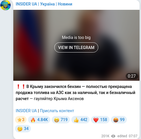 Скріншот Telegram-публікації