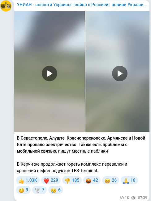 Telegram publication screenshot