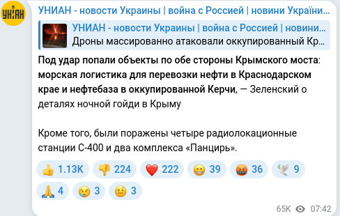 Telegram publication screenshot