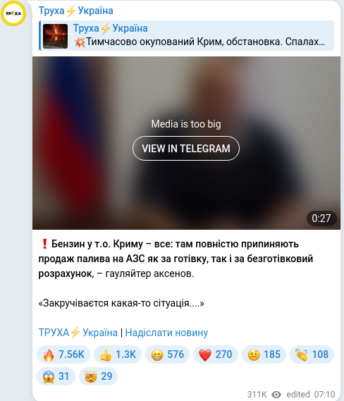 Telegram publication screenshot