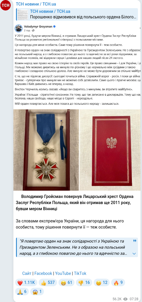 Telegram publication screenshot