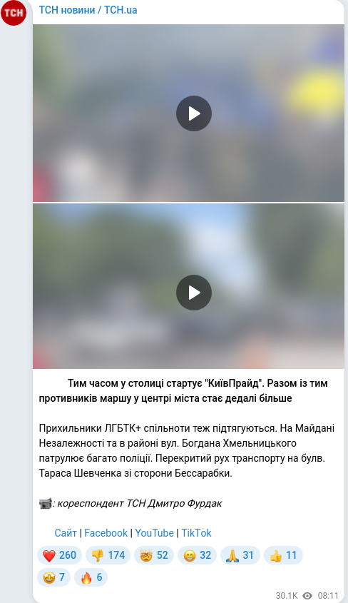 Telegram publication screenshot