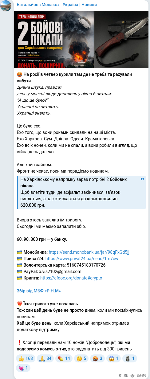 Telegram publication screenshot