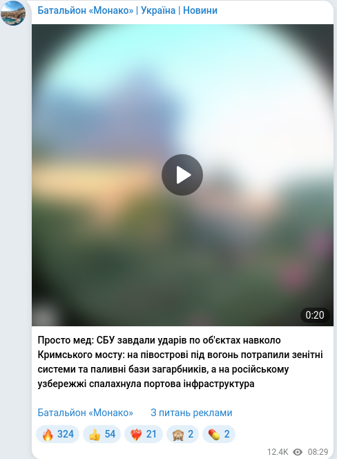 Telegram publication screenshot