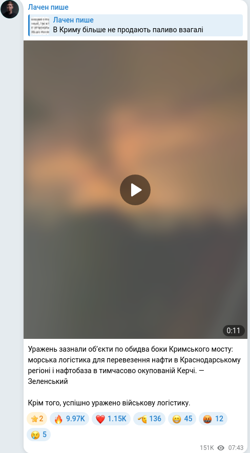 Telegram publication screenshot